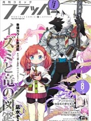 亲嘴漫画 天台的午后 封面
