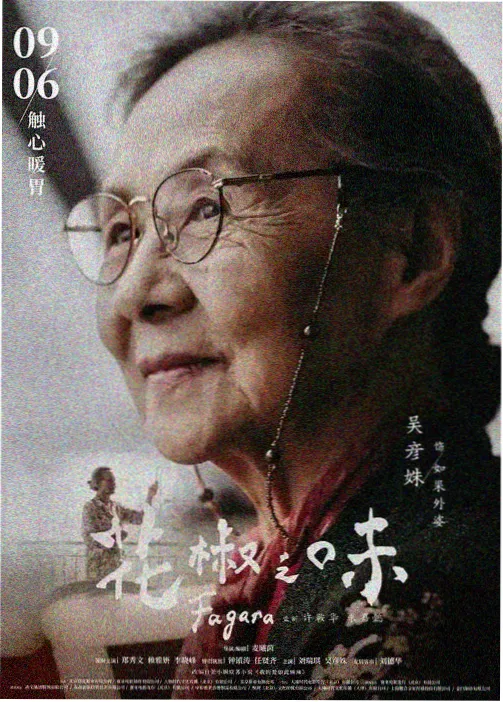 推荐 雨后的告白 缩略图
